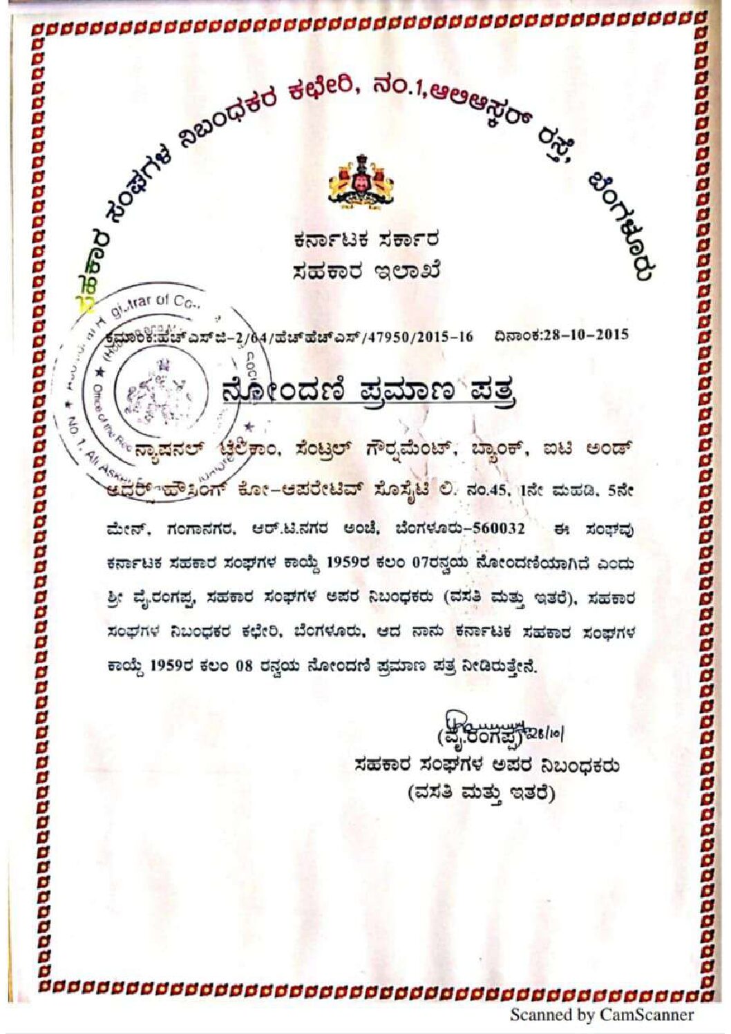 NTCBIT Society Reg Copy 3 Pdf